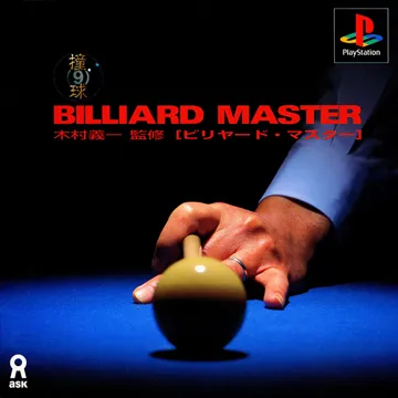 Doukyuu - Billiard Master (JP) box cover front